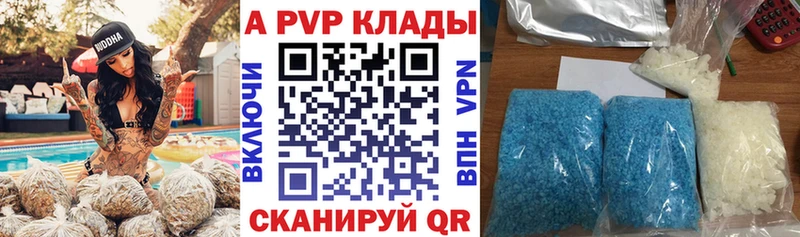 Alpha PVP крисы CK хочу Тула