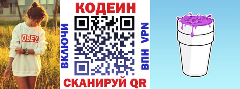 маркетплейс телеграм  Тула  Кодеин напиток Lean (лин)  hydra как зайти 