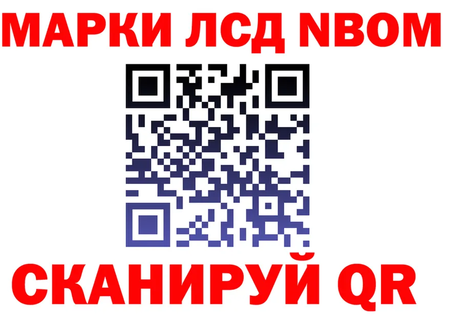 Марки NBOMe 1,5мг ТОР площадка mega Тула