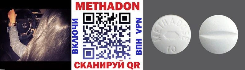 МЕТАДОН белоснежный  mega как зайти  Тула 